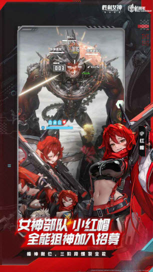 胜利女神新的希望图1