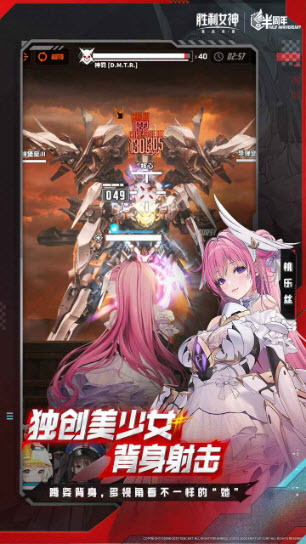 胜利女神新的希望图2