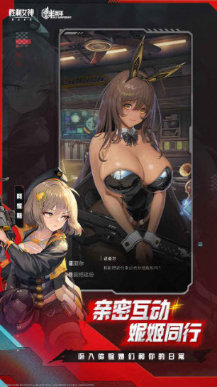 胜利女神新的希望图5