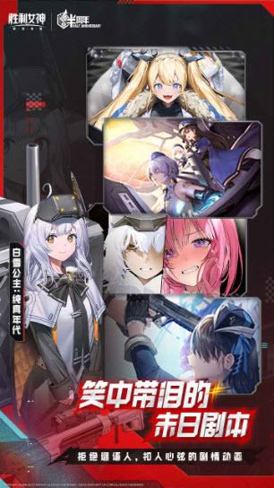 胜利女神新的希望图4