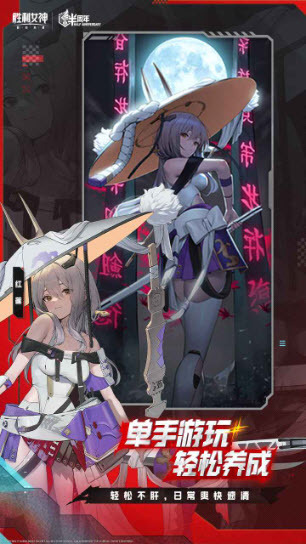 胜利女神新的希望图7