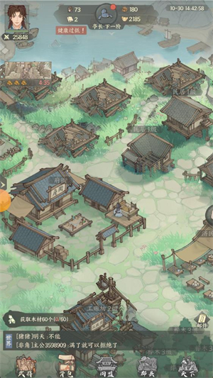 三国从种田开始3