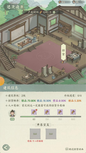 三国从种田开始5