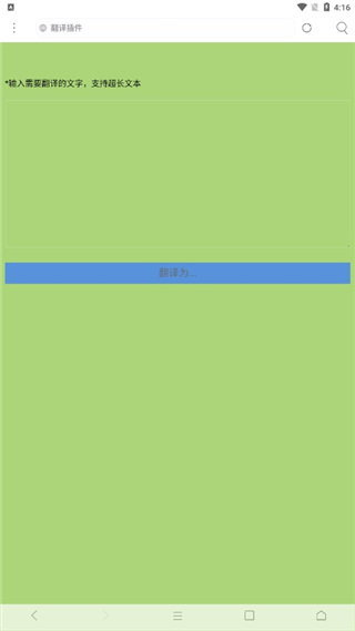 米侠浏览器tv版2