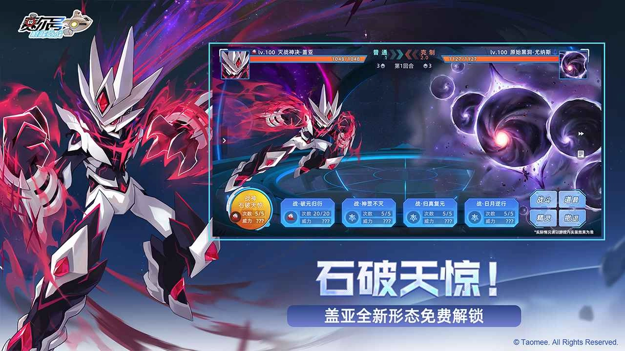 赛尔号巅峰之战(3)