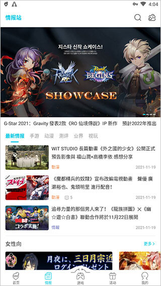 Qoo游戏助手最新版