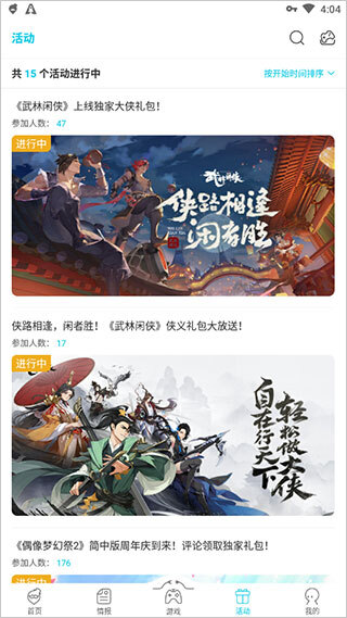 Qoo游戏助手最新版