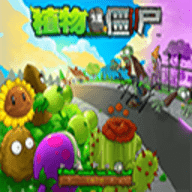 植物大战僵尸95版