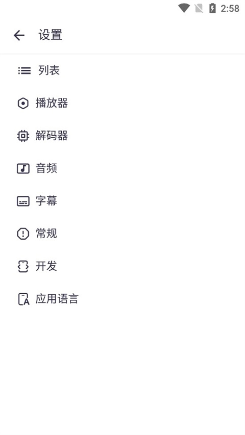 MX Player安卓版图4