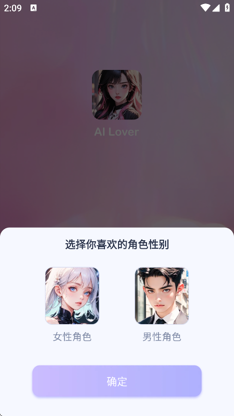 AI Lover4