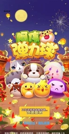 阿伟弹力球-图3