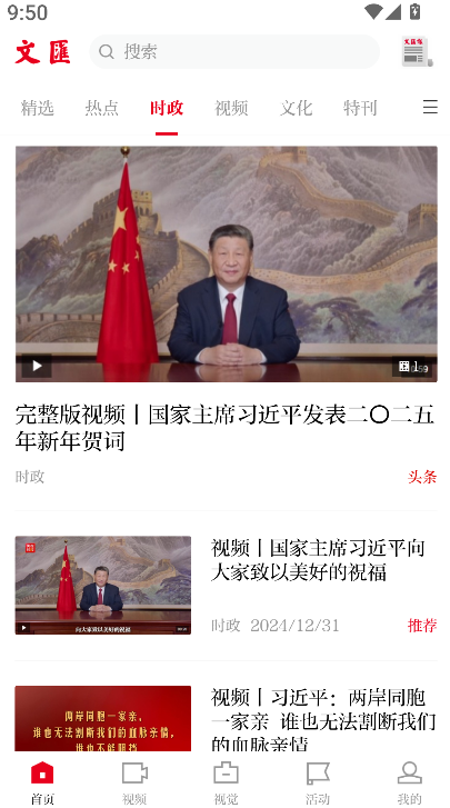 文汇报图4