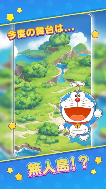 哆啦A梦度假村拼图4