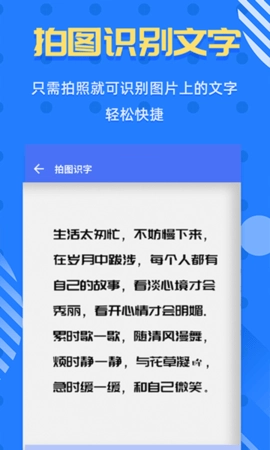 拍照识字王图3