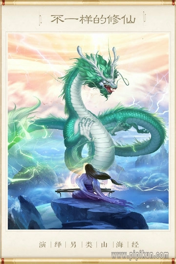 神兽养成记游戏