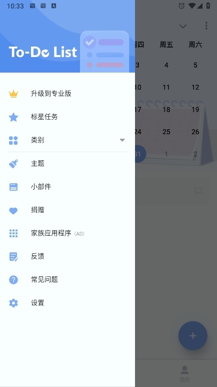 TodoList每日计划清单软件图4