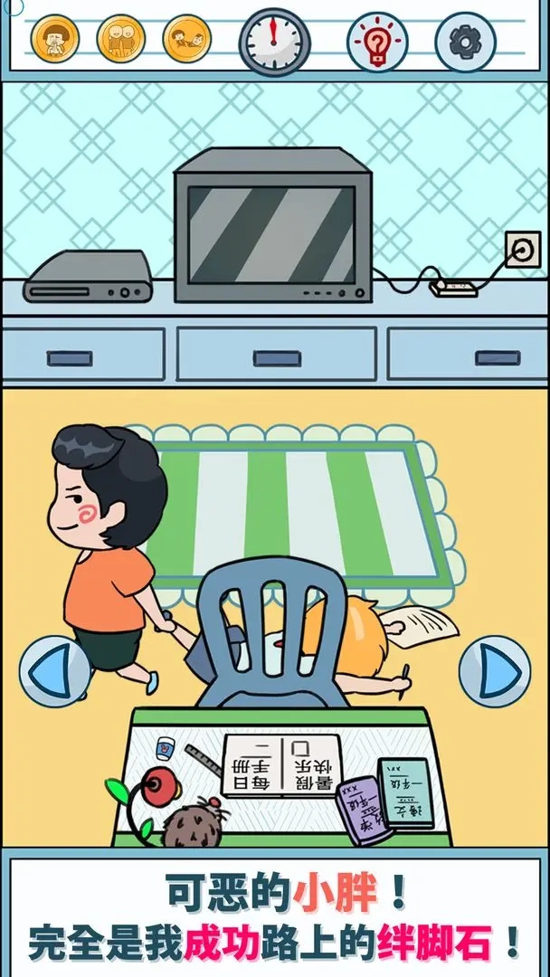 暑假是一定要写作业的游戏