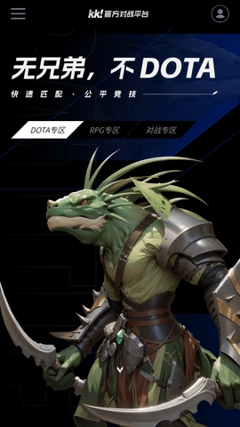 kk对战平台手机盒子