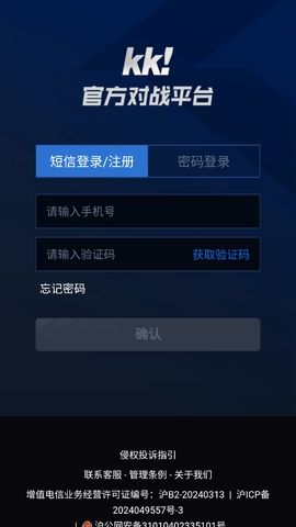 kk对战平台手机盒子