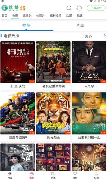 搜播最新版截圖1