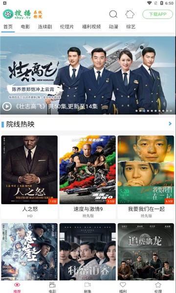 搜播最新版截圖2