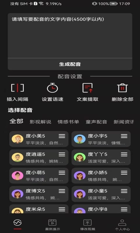 斗帝配音图2