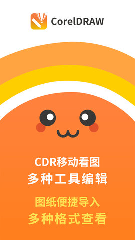 CDR看图浏览图1
