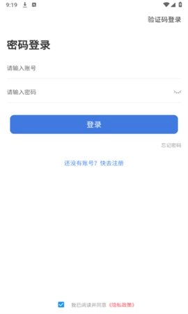 公交伴侣截图4