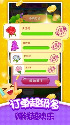 爱尚花园世界红包版