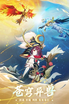 万灵山海之境图6