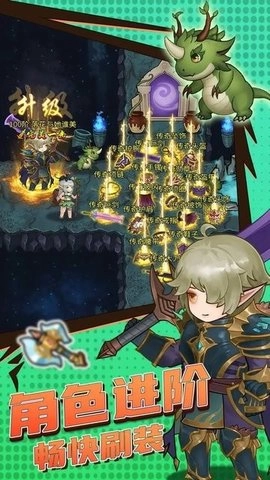 超简单的地下城图4