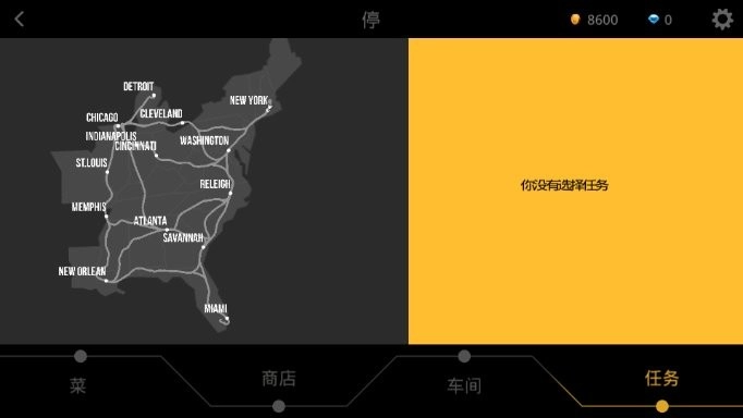 模拟火车2018中文版