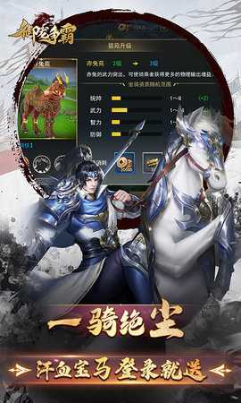 御龙争霸免费版