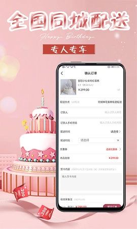 生日蛋糕-图4