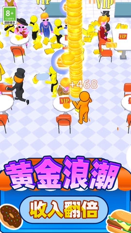 模拟餐厅经营(2)