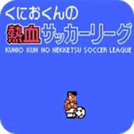 热血足球V2022.03.17.16