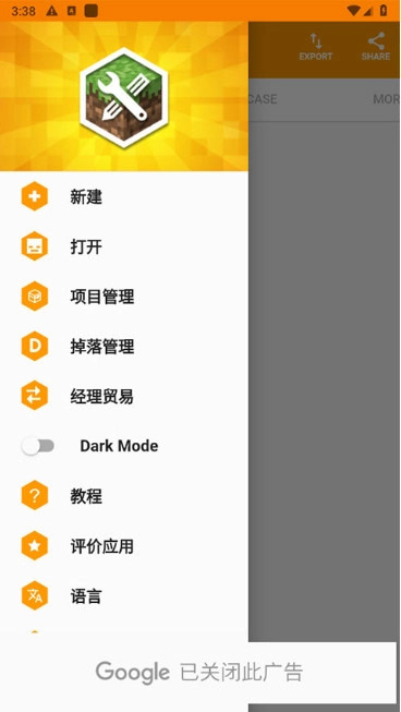 我的世界mod制作器