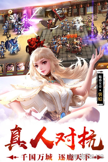 荣耀战国最新版