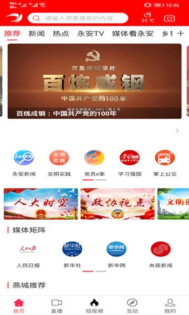 聚焦永安图2