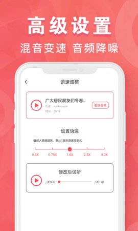 MP3转换器截图5