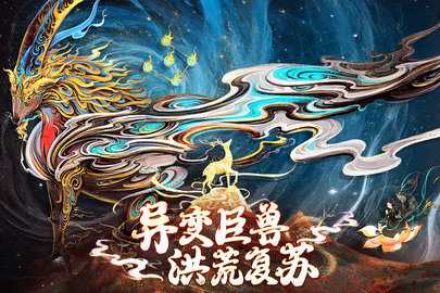 上古修仙红包版