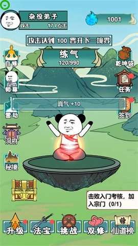 重生之我是大反派(4)