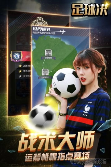 足球决游戏(1)