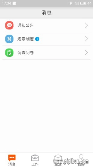邮政员工自助手机版