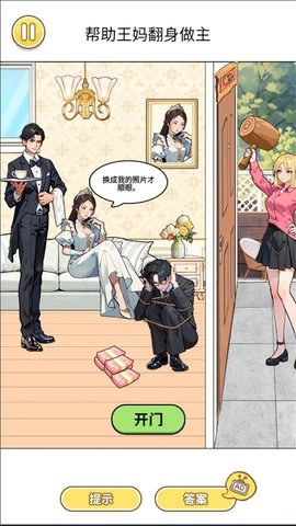 重生之我是霸总图2