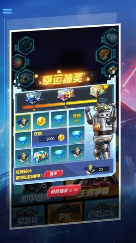 机甲变异争霸图2