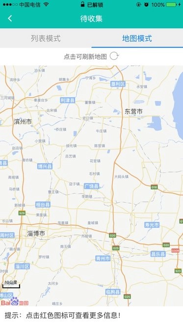 至为无害化处理监管平台