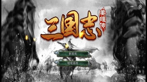 三国志姜维传2