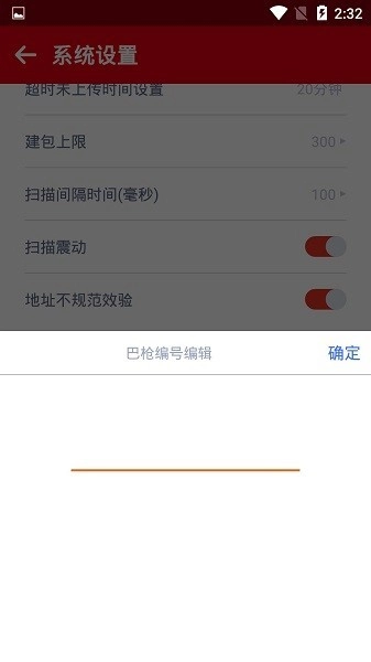 极兔内场pro截图1