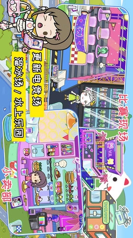 莱拉小镇公主童话世界图1